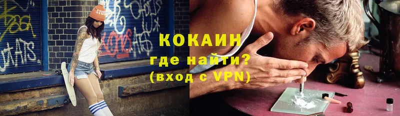 Cocaine VHQ  Калачинск 