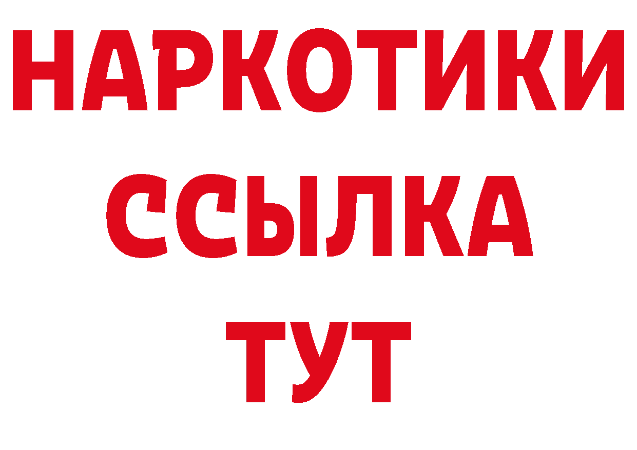 ГЕРОИН Афган ТОР маркетплейс гидра Калачинск