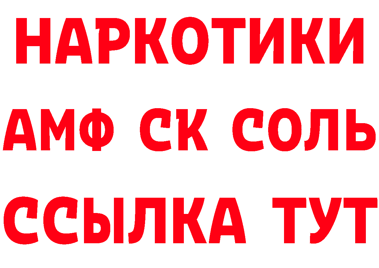 Кетамин VHQ зеркало мориарти гидра Калачинск