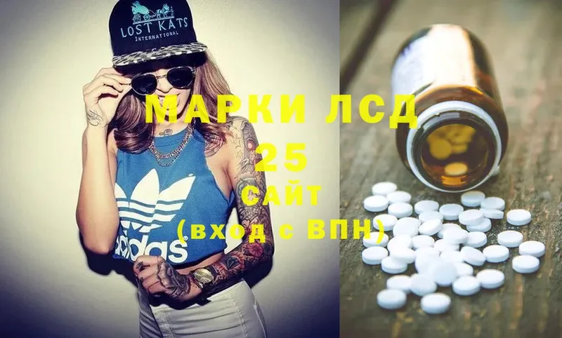 Лсд 25 экстази ecstasy  Калачинск 