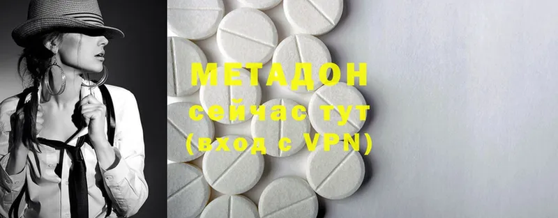 Метадон methadone  купить закладку  Калачинск 